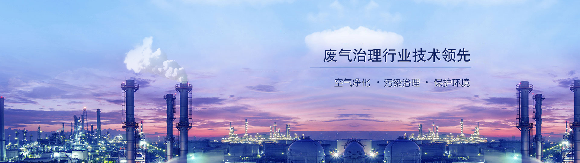 唐山金泉冶化科技产业