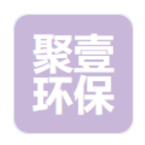 陕西聚壹环保