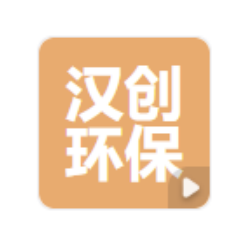 石家庄汉创环保