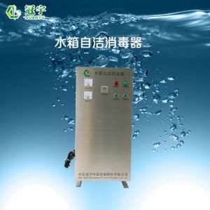 外置式水箱自洁消毒器