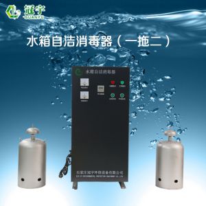 内置式水箱自洁消毒器