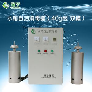 内置式水箱自洁消毒器