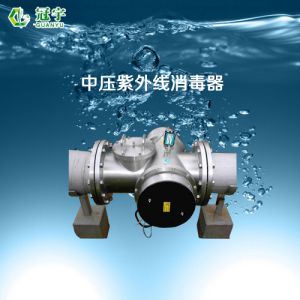 中压紫外线消毒器