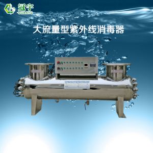 大流量紫外线消毒器