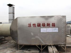 活性炭吸附箱