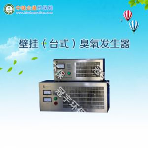 GCK-B-30壁挂式臭氧发生器