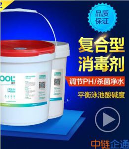 泳池药剂 泳池水处理药剂 泳池消毒剂
