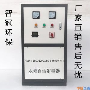 智冠 内置式水箱自洁消毒器、外置式水箱消毒器、SCII-5HB消毒设备 型号齐全可贴牌厂家直销1