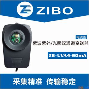 紫波牌电流型紫外线/光照双通道变送器【UV Transmitter】