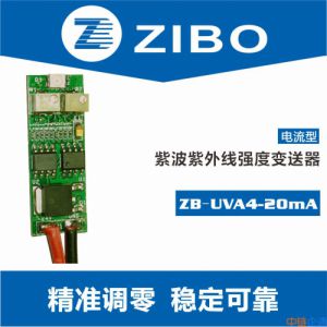 紫波牌电流型紫外线强度变送器【UV Transmitter】