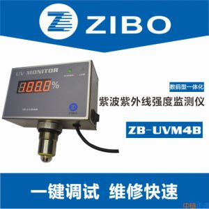 紫波牌数码型一体化紫外线强度监测仪【UV MONITOR】