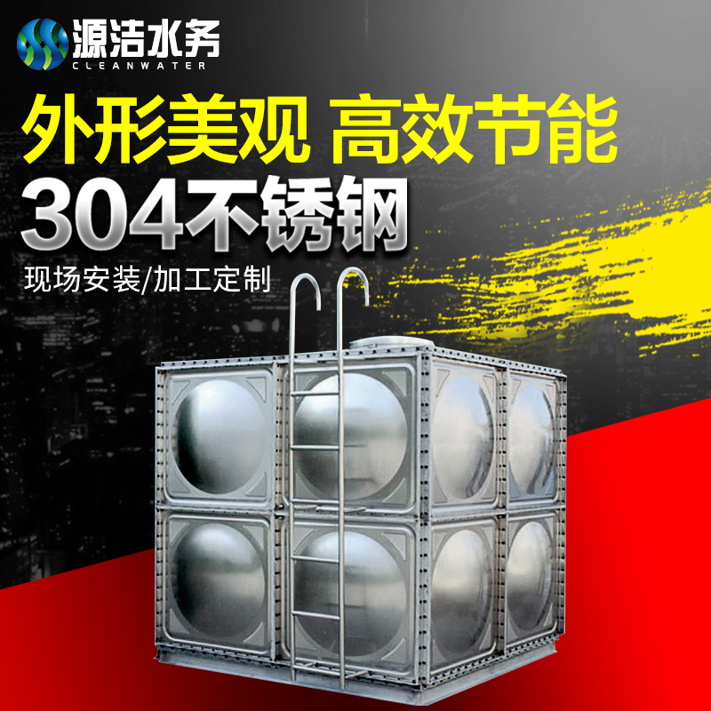 不锈钢水箱