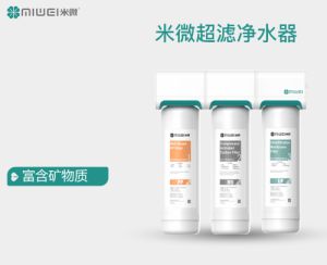 米微超滤净水器S1CL1