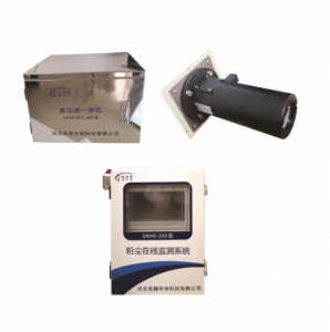 粉尘在线监测设备