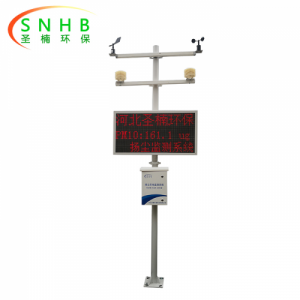 扬尘在线监测设备