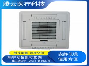 吸顶嵌入式等离子体空气消毒机