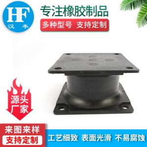 供应挖掘机震动夯橡胶减震块 液压夯橡胶减震器 打桩机橡胶减震器
