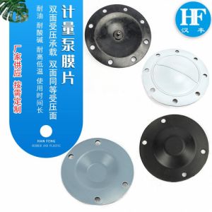 计量泵膜片 聚四氟隔膜片 机械复合膜片 橡胶密封膜片
