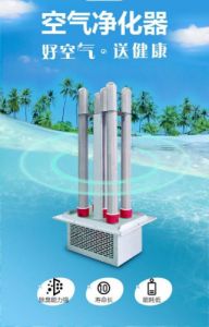 高能离子除臭除菌空气净化器～垃圾站公厕工厂食品车间净化除异味