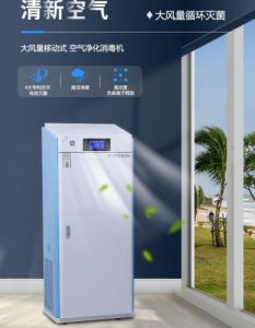 移动等离子空气消毒机 医用空气净化消毒器 商用空气净化器 T2000