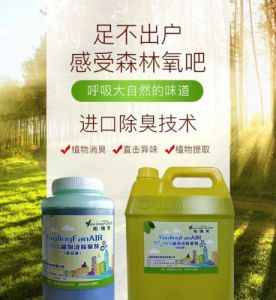 公共厕所化粪剂 粪便分解 生物除臭剂 易溶于水 净化空气