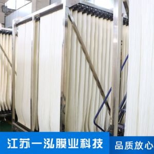 一泓膜业 MBR膜组件 浸入帘式膜 黑臭水体治理 厂家定制 浓缩处理