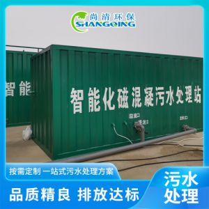 磁混凝污水处理设备 可移动式污水处理车 河道黑臭水体治理