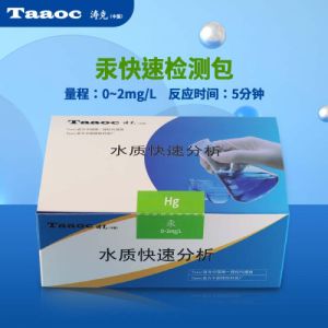 涛克 水质快速检测包总汞快速测试包总汞测试包0-2mg/l