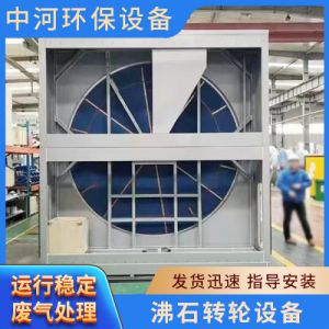沸石转轮 催化燃烧废气处理设备工业化工有机废气处理一体机设备