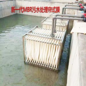 mbr膜中水回用一体化污水处理MBR帘式膜组中空纤维超滤mbr膜组件