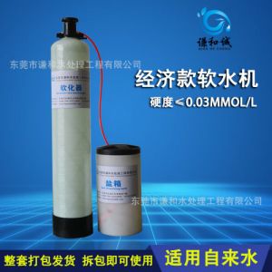 包邮家用软水机过滤净水器软化器去水垢水碱锅炉软水处理