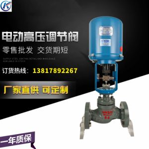 电动调节阀压力流量调节阀高温防爆调节阀电动不锈钢温度压力阀