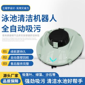 游泳池水底机器人360度强力清扫泳池设备定制ODM/OEM