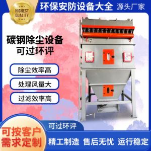 布袋除尘器中央脉冲除尘环保设备工业仓顶锅炉木工车间粉尘收集器
