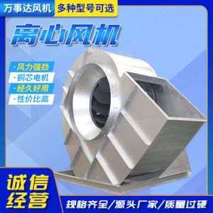 离心风机离心通风机大风量抽风机高压工业强力除尘高温不锈钢风机
