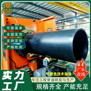 HDPE实壁给水管 大口径市政给水管道 非开挖工程专用PE管 DN630