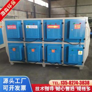 UV光氧催化设备等离子除臭净化器废气处理装置光氧活性炭一体机