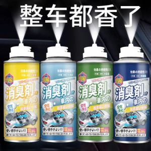 汽车除异味喷雾车内杀菌除臭剂车载香薰香水空调空气清新剂批发