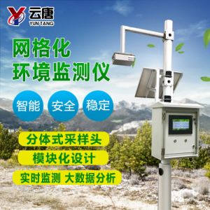 AQI网格化空气质量监测站大气污染监测设备四气两尘检测系统仪器