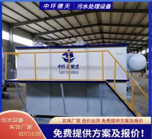 一体化溶气气浮机设备 高浓度污水处理装置 气浮沉淀一体机