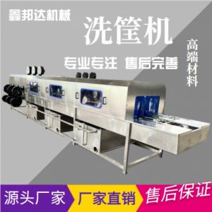 高压喷淋洗筐机 全自动洗箱机 连续式洗筐设备 周转筐清洗机智能调节