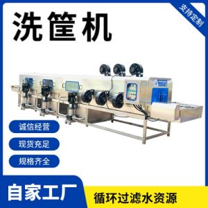 鑫邦达机械 不锈钢洗筐机 全自动去油去污筐清洗机 高压喷淋洗筐设备