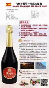 西班牙马格罗无醇起泡酒750ml