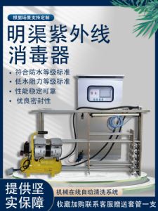  明渠紫外线消毒器框架式巴歇尔槽超声波流量计污水河道沟渠测量