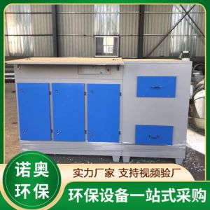 高能离子除臭设备工业污水厂垃圾站废气处理光氧催化净化厂家定制