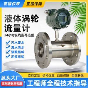 LWGY液体涡轮流量计水酒精柴油食用油卡箍传感器不锈钢数显计量表
