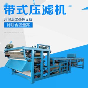 全自动带式压滤机污泥浓缩脱水处理设备打桩泥浆脱水机
