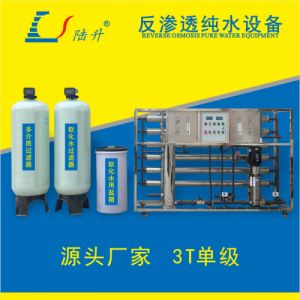 厂家供应 纯化水设备 超纯水制取装置【高纯化低废水】