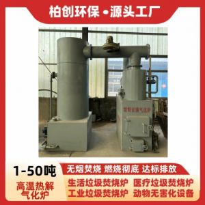 	工业固体垃圾焚烧炉 生活医疗垃圾焚烧炉 无烟焚烧