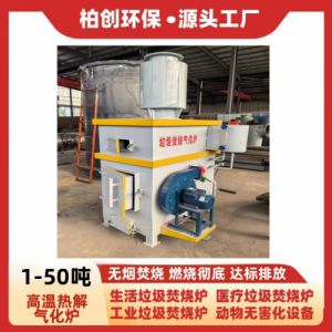 医院临床手术废弃物焚烧炉 高温无烟医疗废弃物焚烧炉